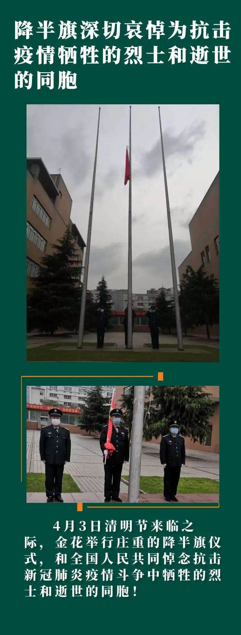 “疫情之下” | 金花股份鮑秋萍：致敬，逆行勇士的豐碑
